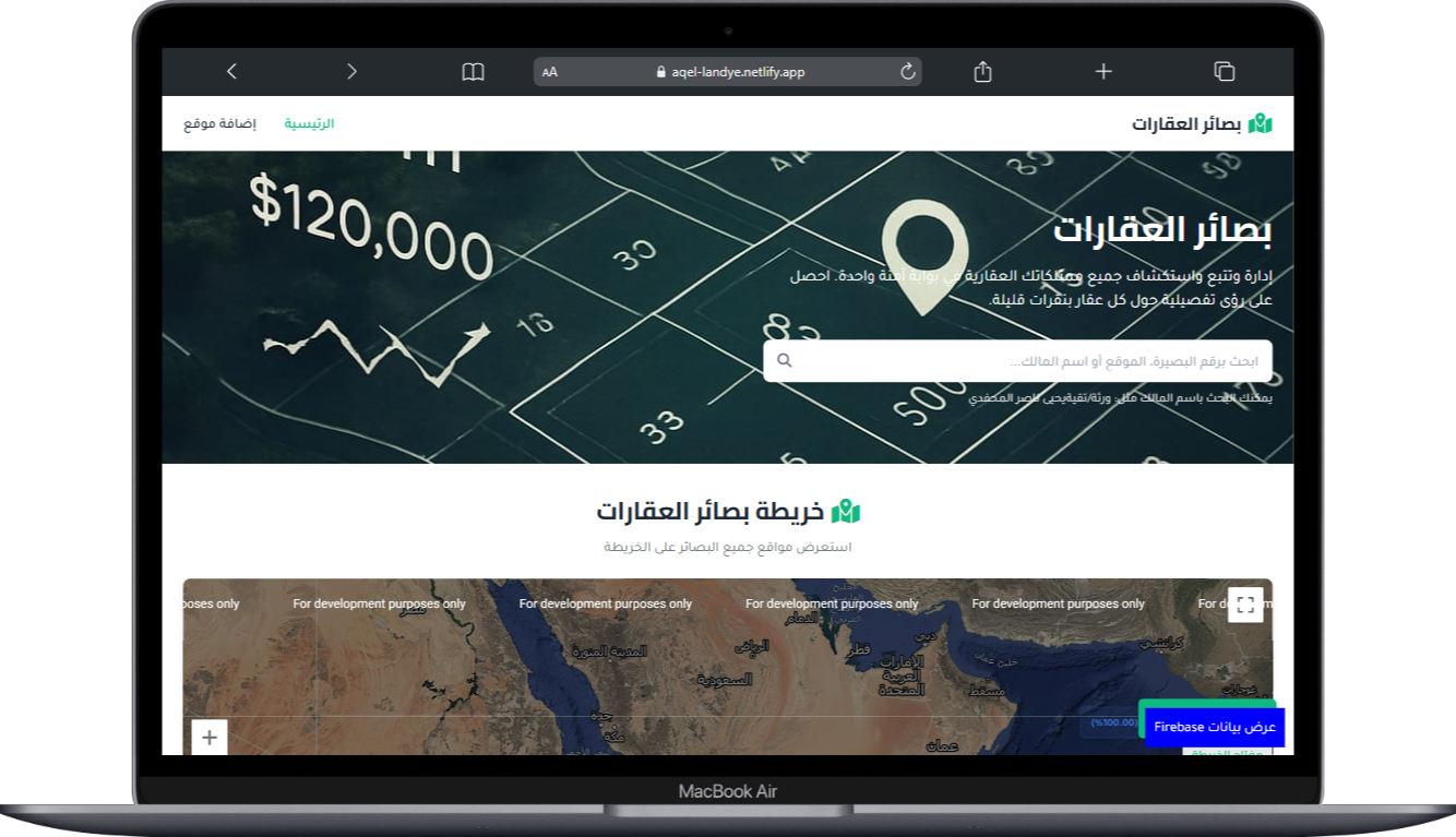 الصورة الرئيسية للمشروع