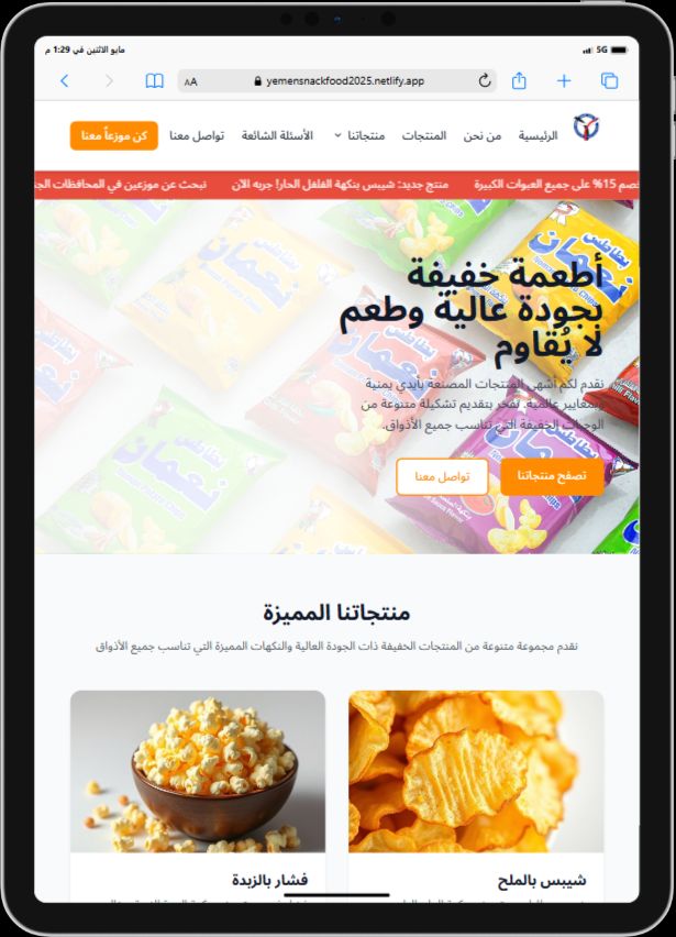 الصورة الرئيسية للمشروع